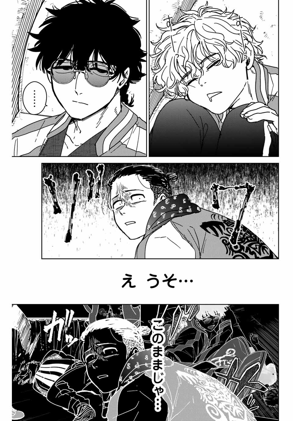 WIND BREAKER - raw - Chapter 12 - https://jpdd.ccdd.to/JPDD/windbreaker/162090/zfm0ihrjyfy.jpg