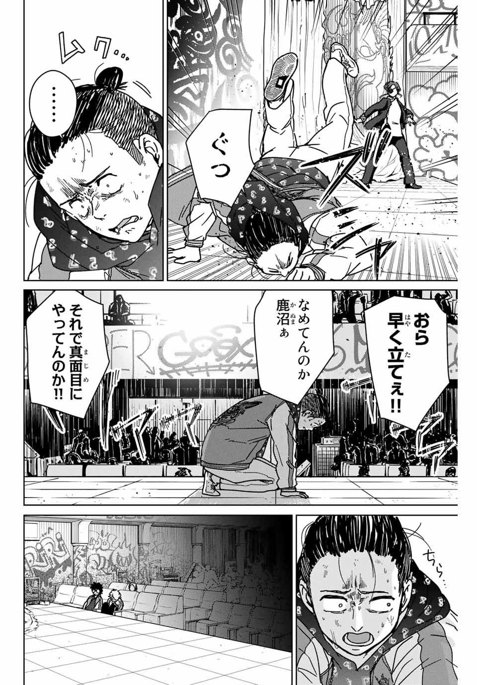 WIND BREAKER - raw - Chapter 12 - https://jpdd.ccdd.to/JPDD/windbreaker/162090/zxbkhupk24l.jpg