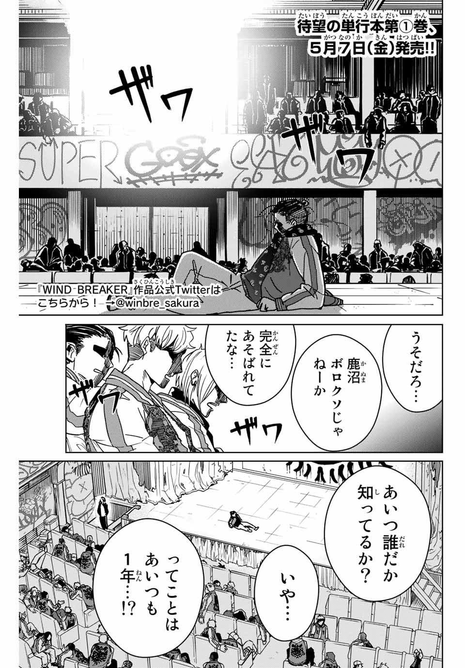WIND BREAKER - raw - Chapter 13 - https://jpdd.ccdd.to/JPDD/windbreaker/162570/3iwauwjzlhm.jpg