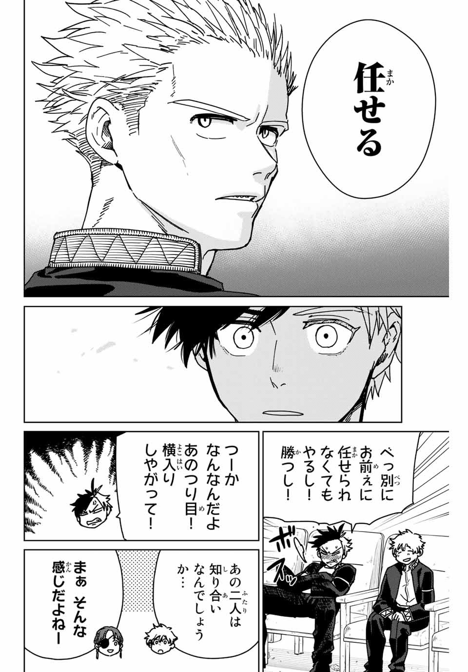 WIND BREAKER - raw - Chapter 13 - https://jpdd.ccdd.to/JPDD/windbreaker/162570/dkgfdmvdubt.jpg