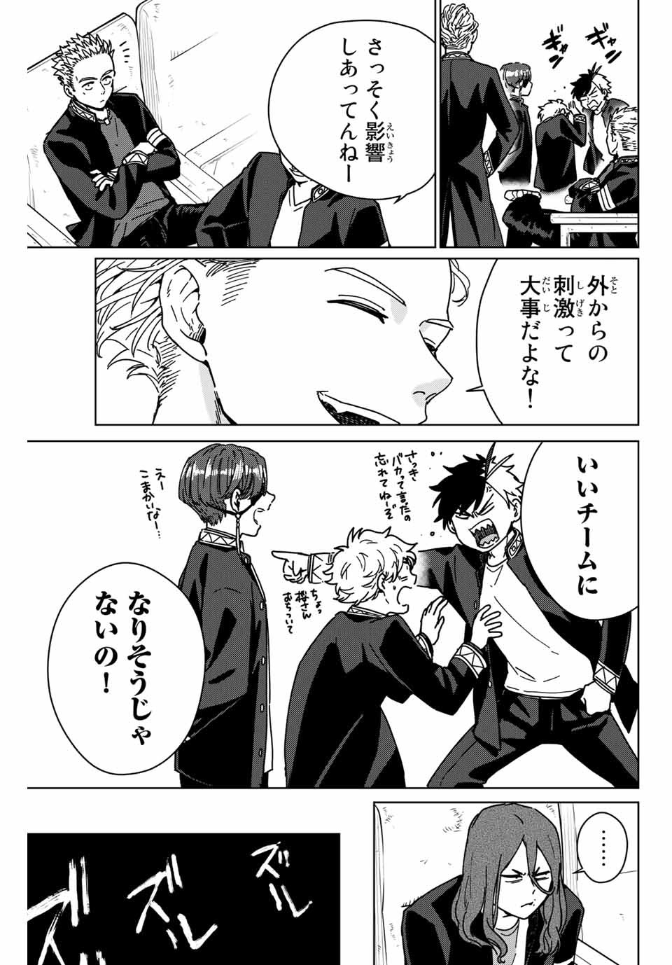 WIND BREAKER - raw - Chapter 13 - https://jpdd.ccdd.to/JPDD/windbreaker/162570/hgk00x1wbbm.jpg