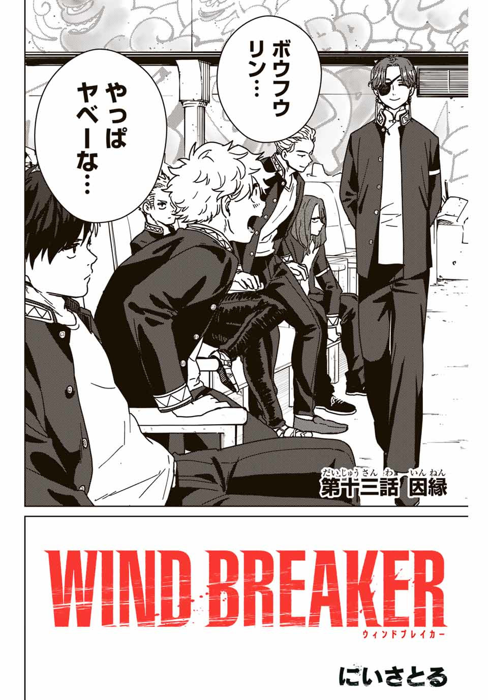 WIND BREAKER - raw - Chapter 13 - https://jpdd.ccdd.to/JPDD/windbreaker/162570/jlasu2wyocw.jpg