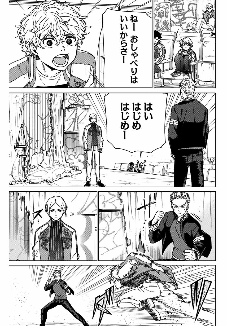 WIND BREAKER - raw - Chapter 13 - https://jpdd.ccdd.to/JPDD/windbreaker/162570/livfhub2d5x.jpg