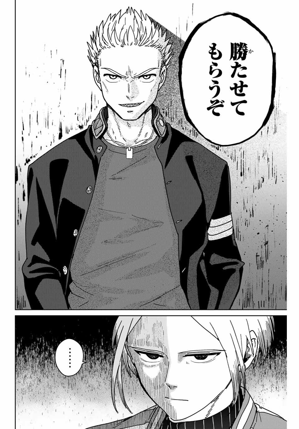 WIND BREAKER - raw - Chapter 13 - https://jpdd.ccdd.to/JPDD/windbreaker/162570/rdaqsdloxa0.jpg