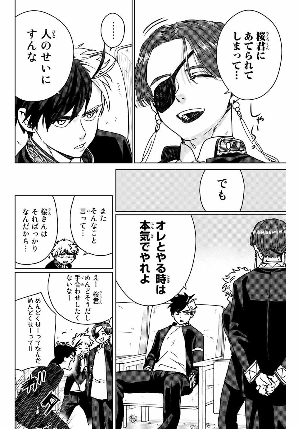 WIND BREAKER - raw - Chapter 13 - https://jpdd.ccdd.to/JPDD/windbreaker/162570/um2a0wop1yz.jpg