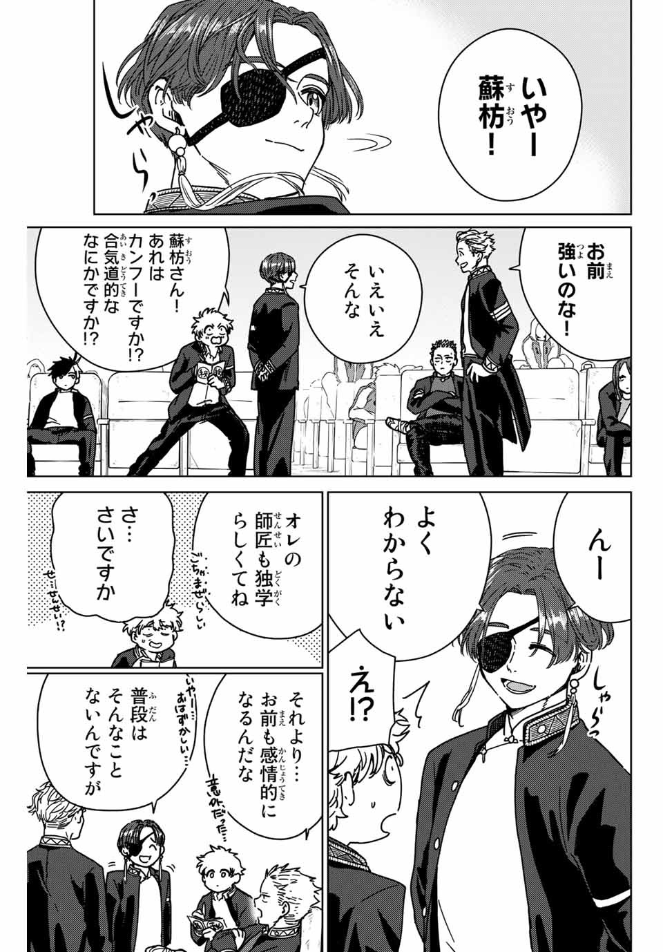 WIND BREAKER - raw - Chapter 13 - https://jpdd.ccdd.to/JPDD/windbreaker/162570/x1ftjahta4w.jpg