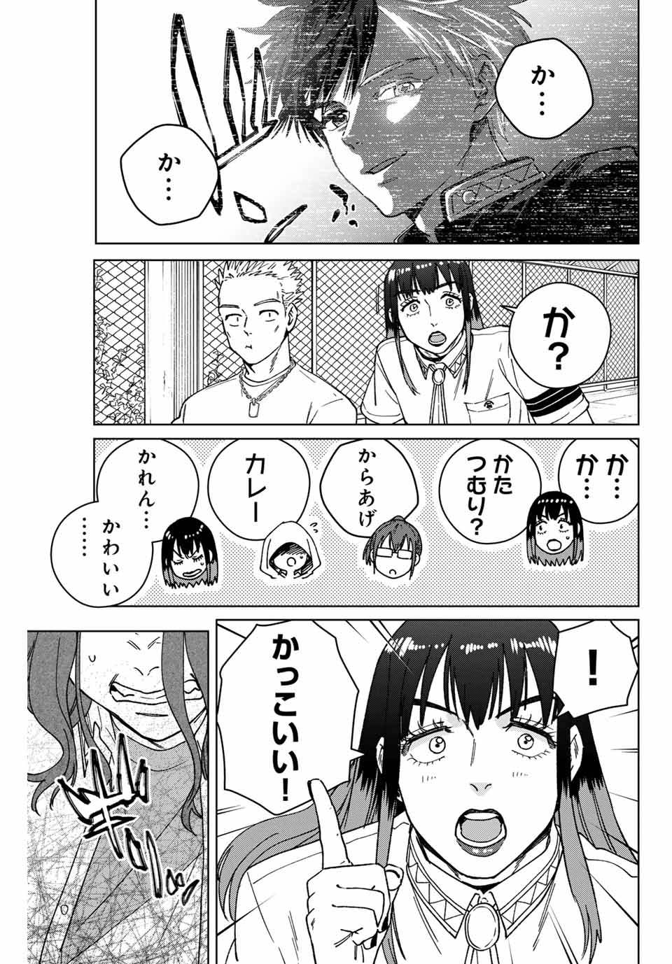 WIND BREAKER - raw - Chapter 163 - https://jpdd.ccdd.to/JPDD/windbreaker/1630000/1varr45y3yw.jpg