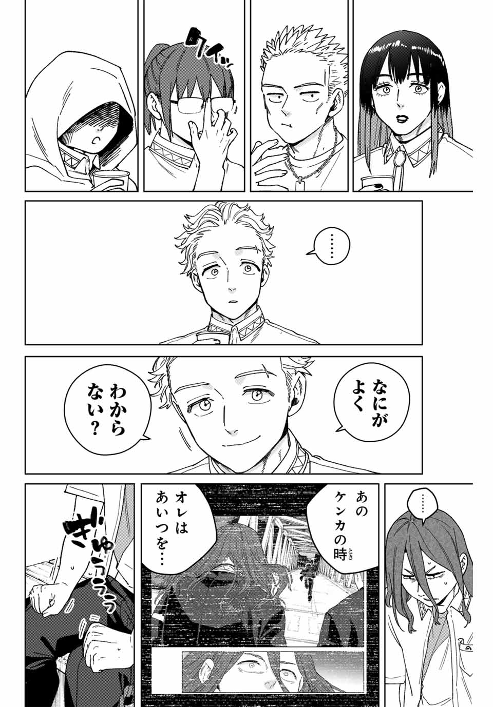 WIND BREAKER - raw - Chapter 163 - https://jpdd.ccdd.to/JPDD/windbreaker/1630000/1wjmshufokq.jpg
