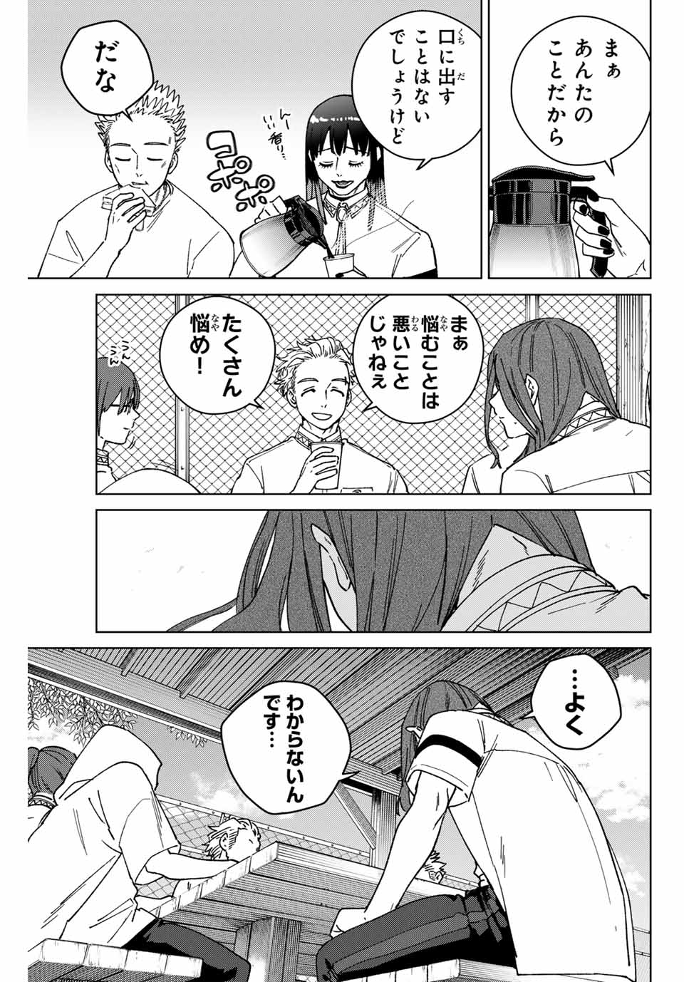 WIND BREAKER - raw - Chapter 163 - https://jpdd.ccdd.to/JPDD/windbreaker/1630000/5ktsnajkkaa.jpg