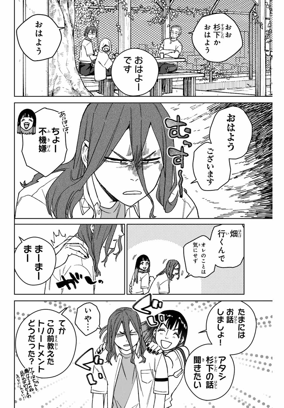 WIND BREAKER - raw - Chapter 163 - https://jpdd.ccdd.to/JPDD/windbreaker/1630000/dlg2fruduvf.jpg