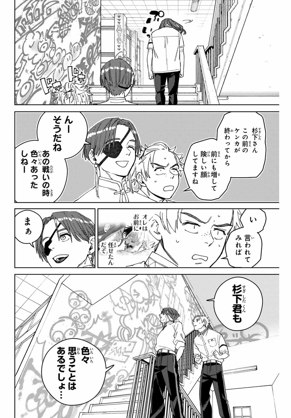 WIND BREAKER - raw - Chapter 163 - https://jpdd.ccdd.to/JPDD/windbreaker/1630000/jskscx0ud0c.jpg