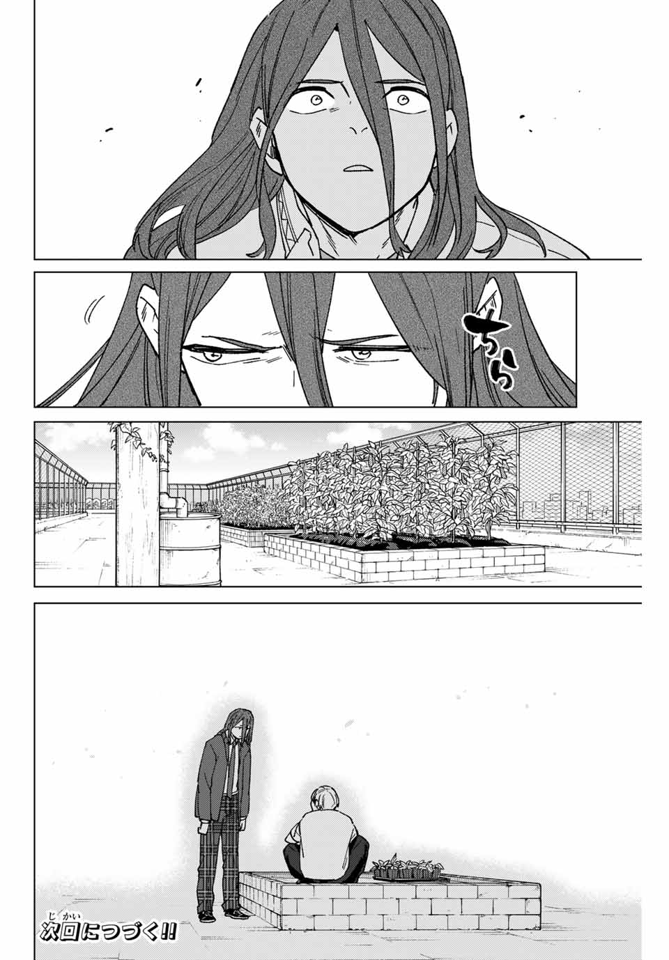 WIND BREAKER - raw - Chapter 163 - https://jpdd.ccdd.to/JPDD/windbreaker/1630000/khh1fexponb.jpg