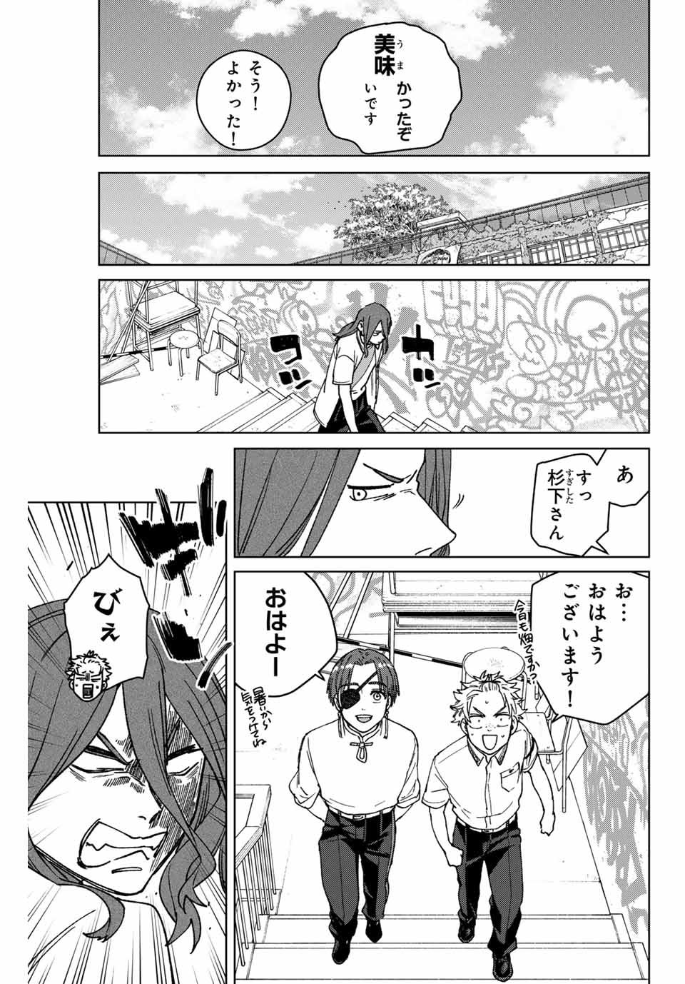 WIND BREAKER - raw - Chapter 163 - https://jpdd.ccdd.to/JPDD/windbreaker/1630000/ndn5njvanzo.jpg