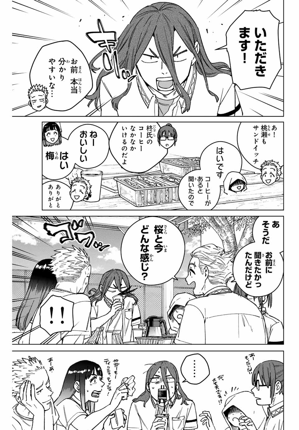 WIND BREAKER - raw - Chapter 163 - https://jpdd.ccdd.to/JPDD/windbreaker/1630000/nwp1wagliix.jpg
