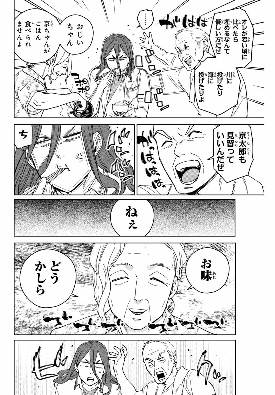 WIND BREAKER - raw - Chapter 163 - https://jpdd.ccdd.to/JPDD/windbreaker/1630000/t3awkbdqan2.jpg