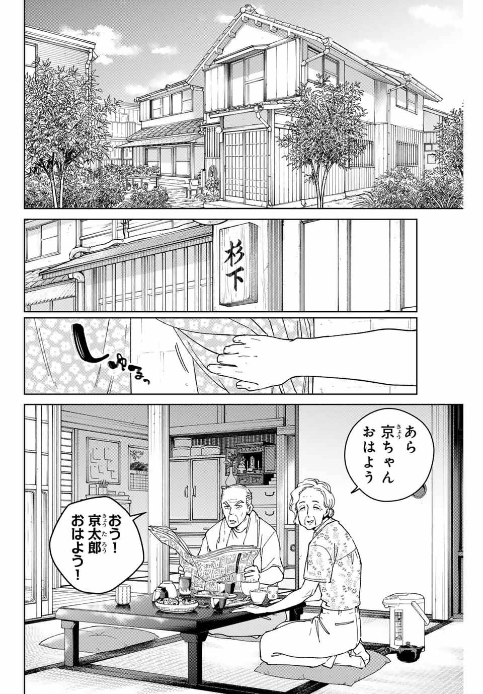 WIND BREAKER - raw - Chapter 163 - https://jpdd.ccdd.to/JPDD/windbreaker/1630000/tjyiesjwsua.jpg