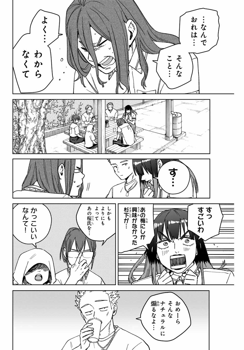 WIND BREAKER - raw - Chapter 163 - https://jpdd.ccdd.to/JPDD/windbreaker/1630000/x33kqu4wuts.jpg