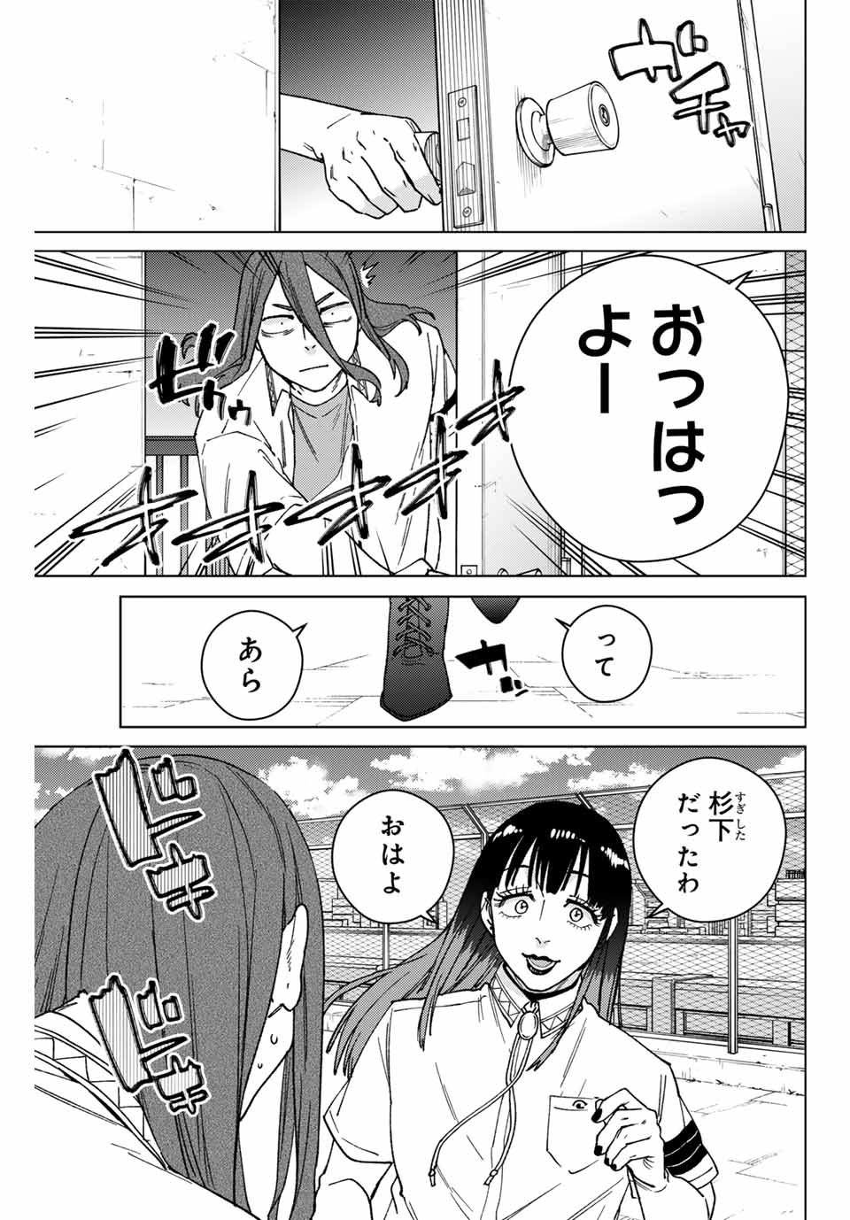 WIND BREAKER - raw - Chapter 163 - https://jpdd.ccdd.to/JPDD/windbreaker/1630000/xph5dhvsqfa.jpg