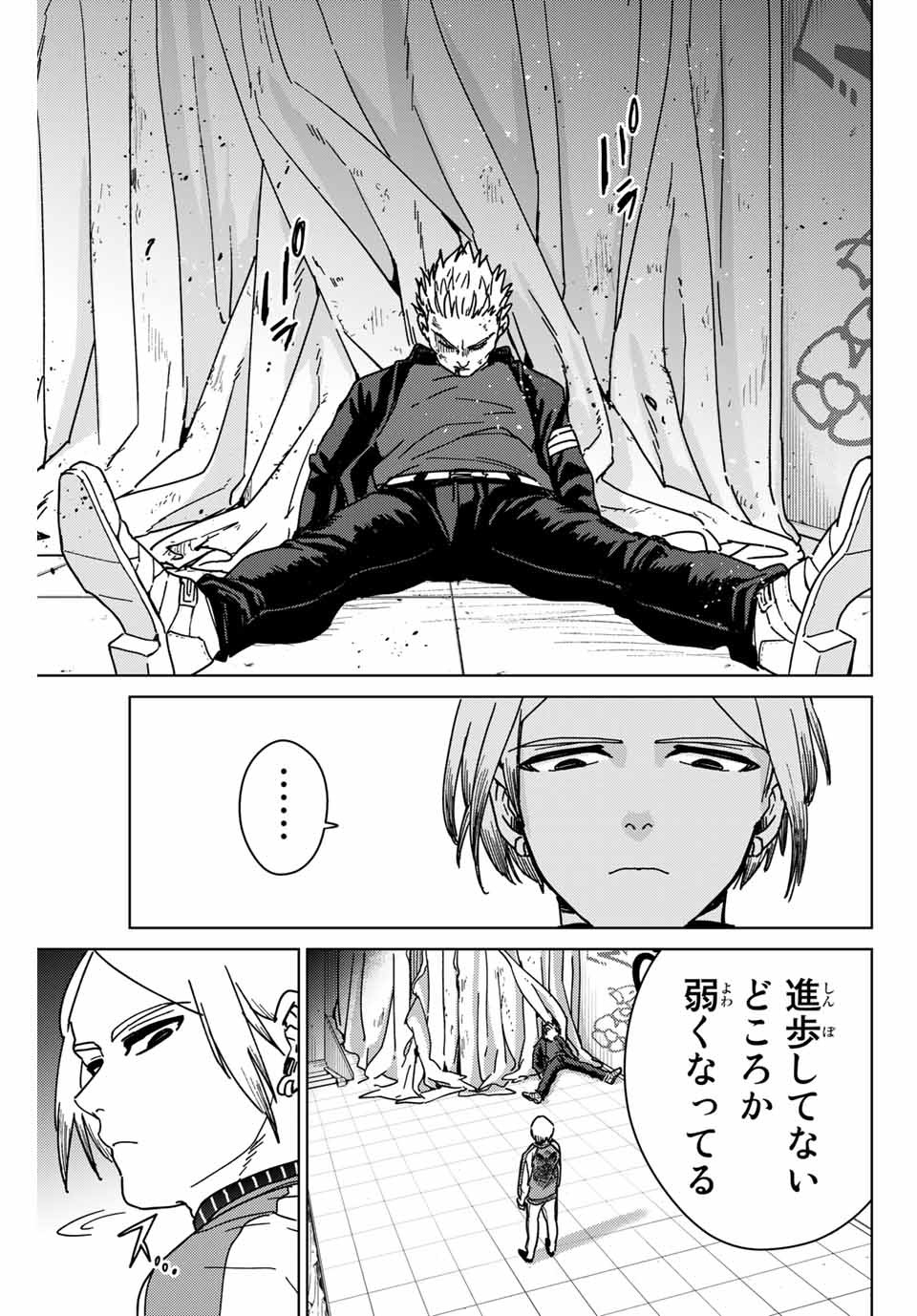WIND BREAKER - raw - Chapter 14 - https://jpdd.ccdd.to/JPDD/windbreaker/163172/c0fxbill3fq.jpg