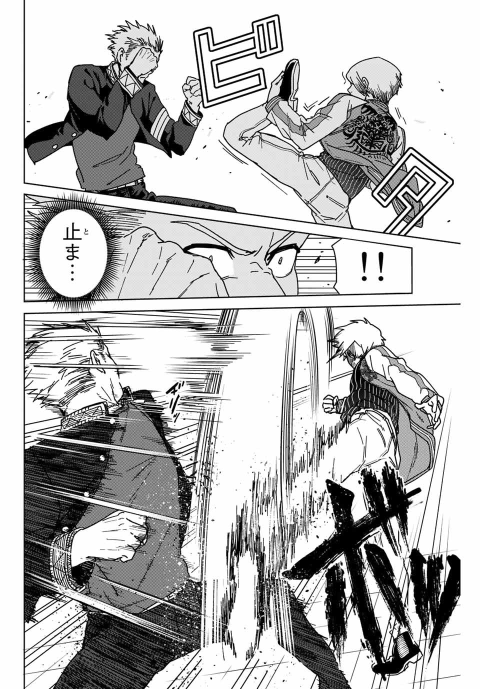 WIND BREAKER - raw - Chapter 14 - https://jpdd.ccdd.to/JPDD/windbreaker/163172/fcujf0bcdcz.jpg