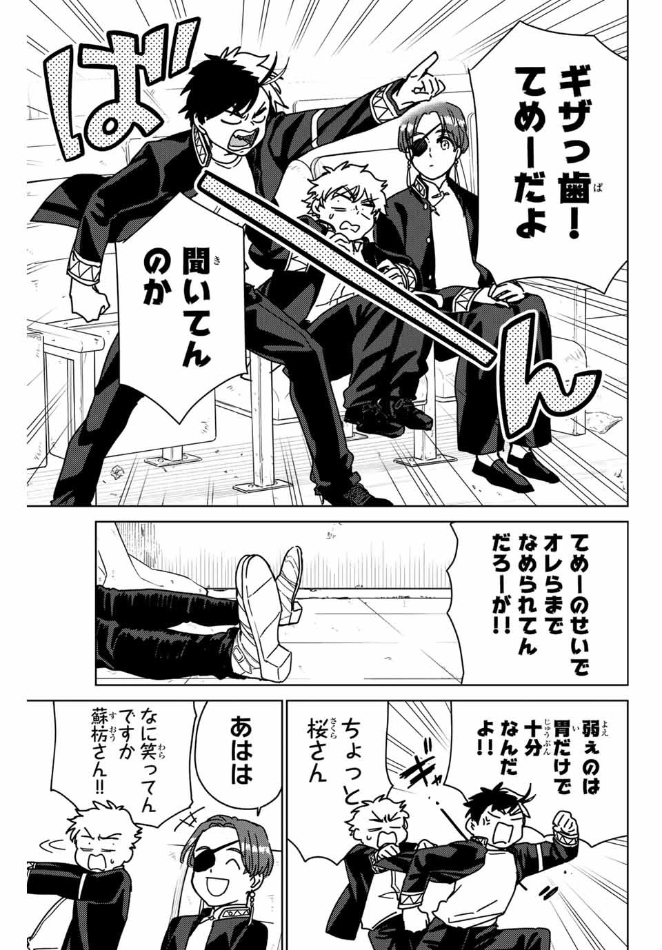 WIND BREAKER - raw - Chapter 14 - https://jpdd.ccdd.to/JPDD/windbreaker/163172/fwaagwsc4wj.jpg