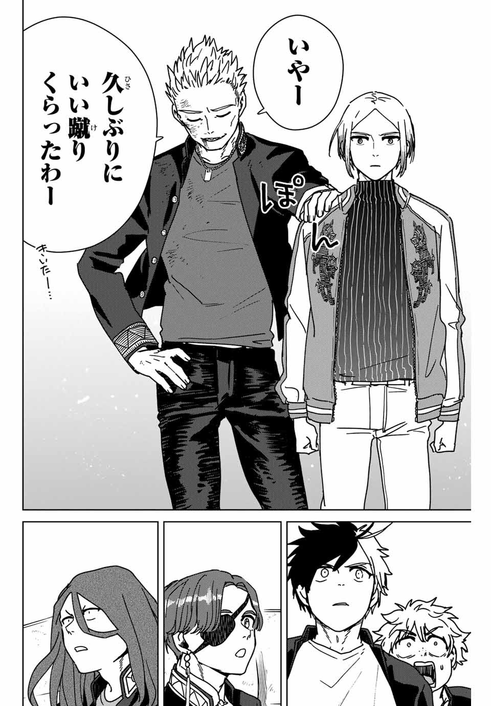 WIND BREAKER - raw - Chapter 14 - https://jpdd.ccdd.to/JPDD/windbreaker/163172/kagv2mcyyt1.jpg