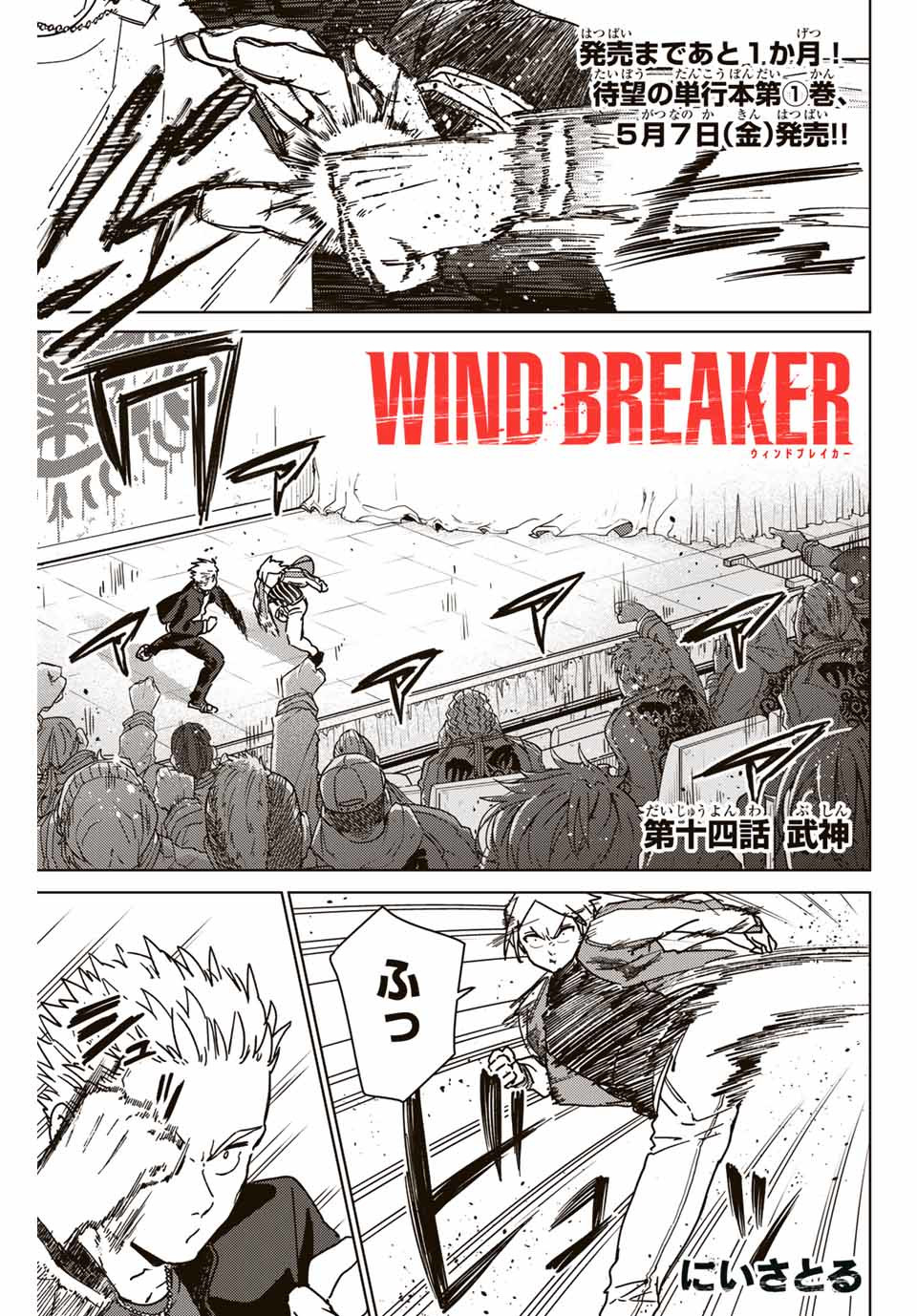 WIND BREAKER - raw - Chapter 14 - https://jpdd.ccdd.to/JPDD/windbreaker/163172/t2cb5hqvdfi.jpg