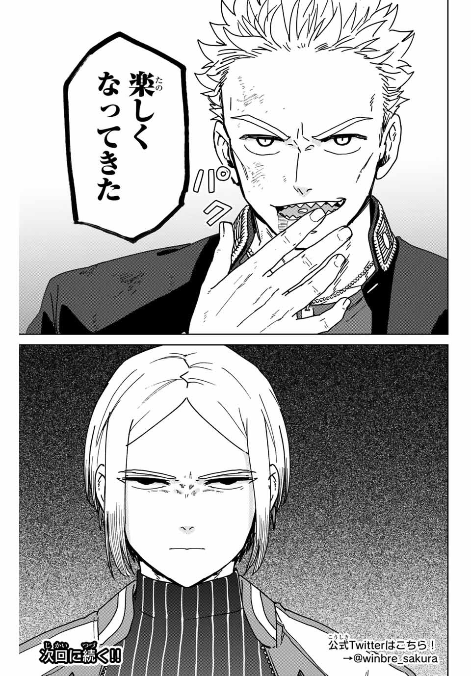 WIND BREAKER - raw - Chapter 14 - https://jpdd.ccdd.to/JPDD/windbreaker/163172/vmrwegmq4mm.jpg