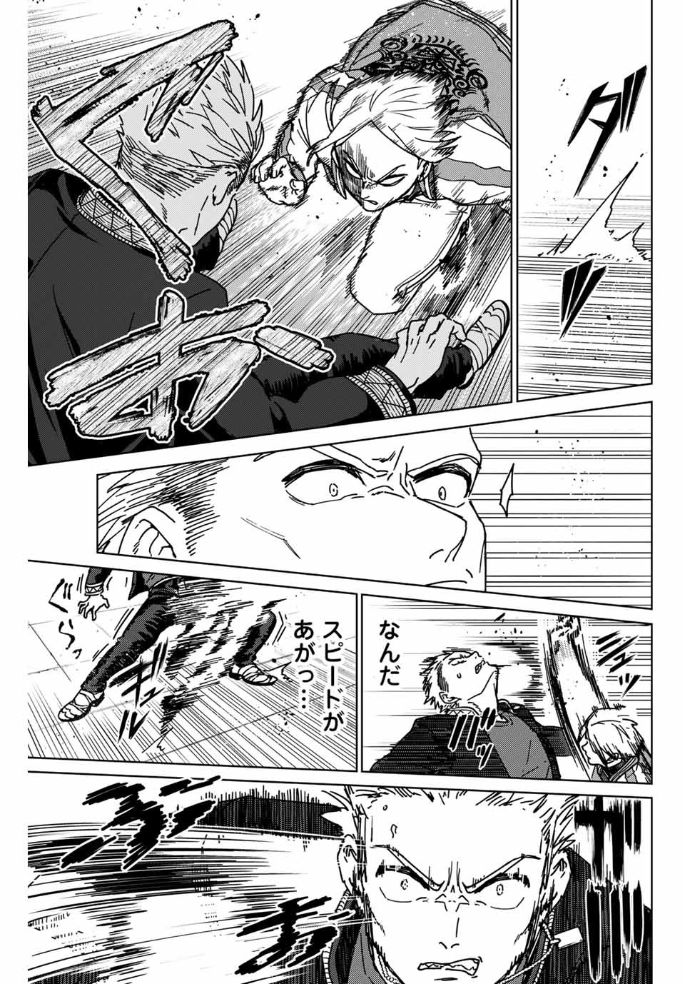 WIND BREAKER - raw - Chapter 14 - https://jpdd.ccdd.to/JPDD/windbreaker/163172/wzhsvj1ab5c.jpg