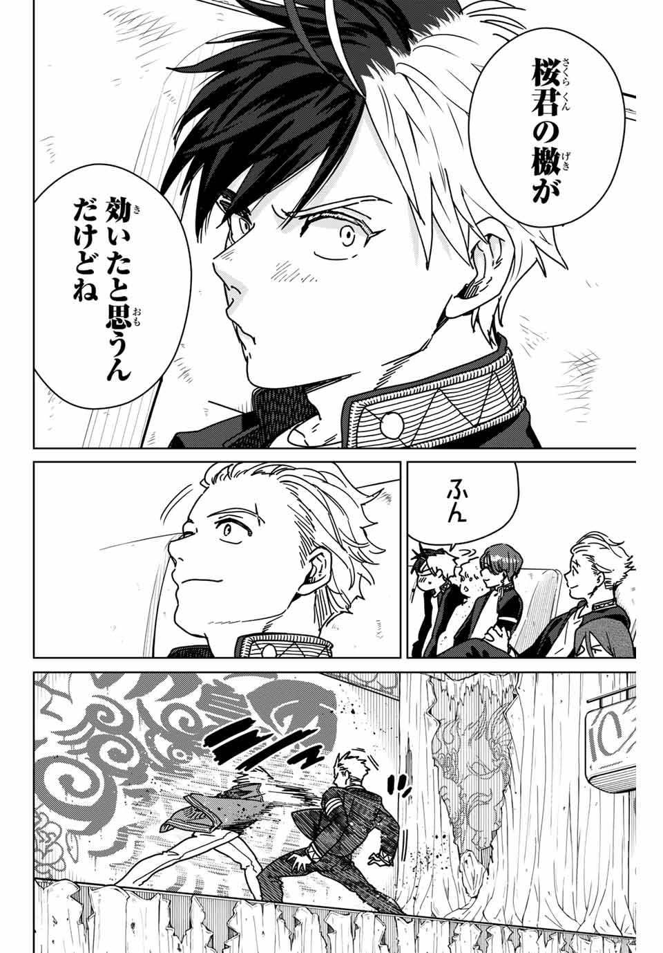 WIND BREAKER - raw - Chapter 15 - https://jpdd.ccdd.to/JPDD/windbreaker/163699/21ufpbc2rw5.jpg