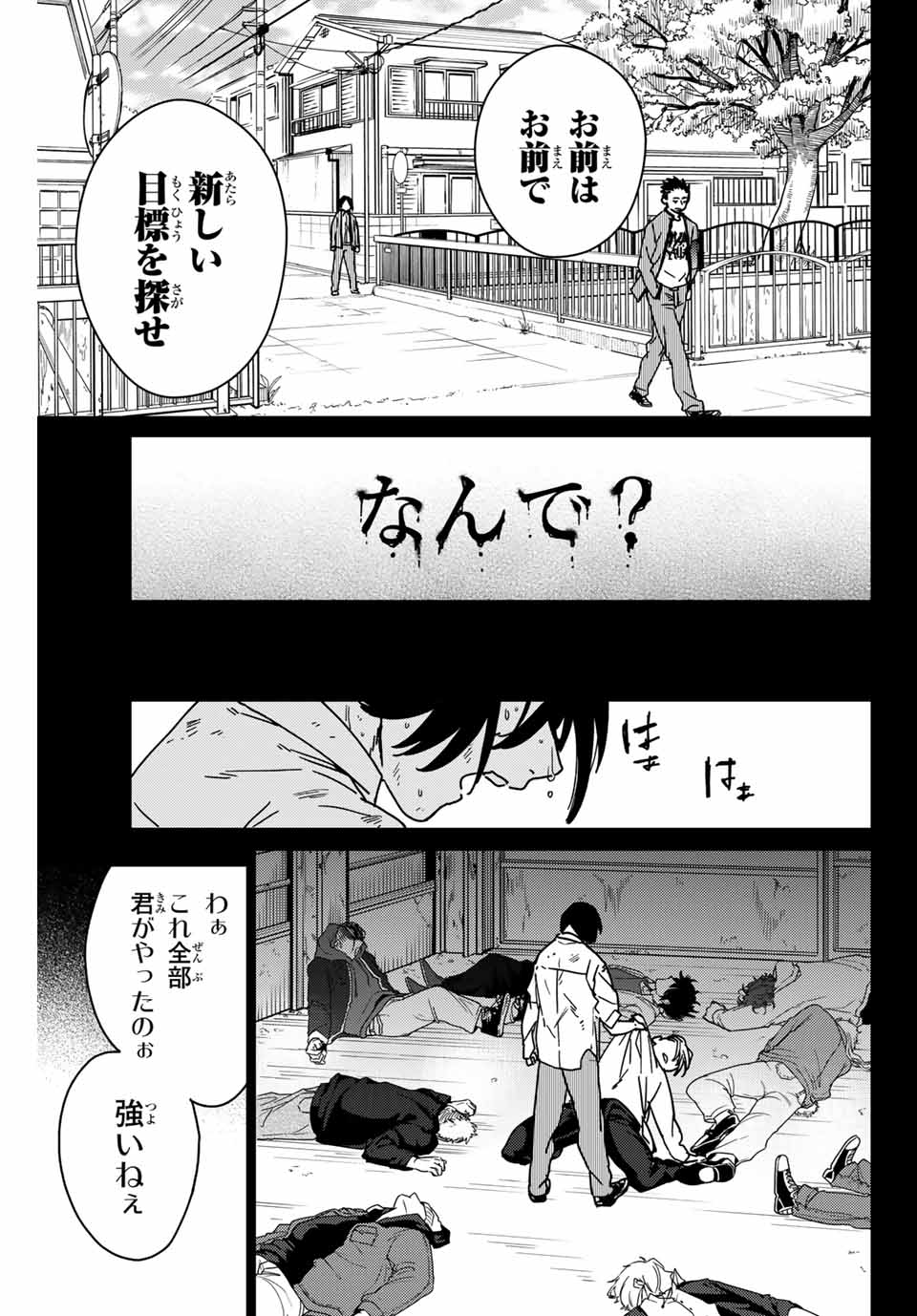 WIND BREAKER - raw - Chapter 15 - https://jpdd.ccdd.to/JPDD/windbreaker/163699/b45n2zfawgb.jpg
