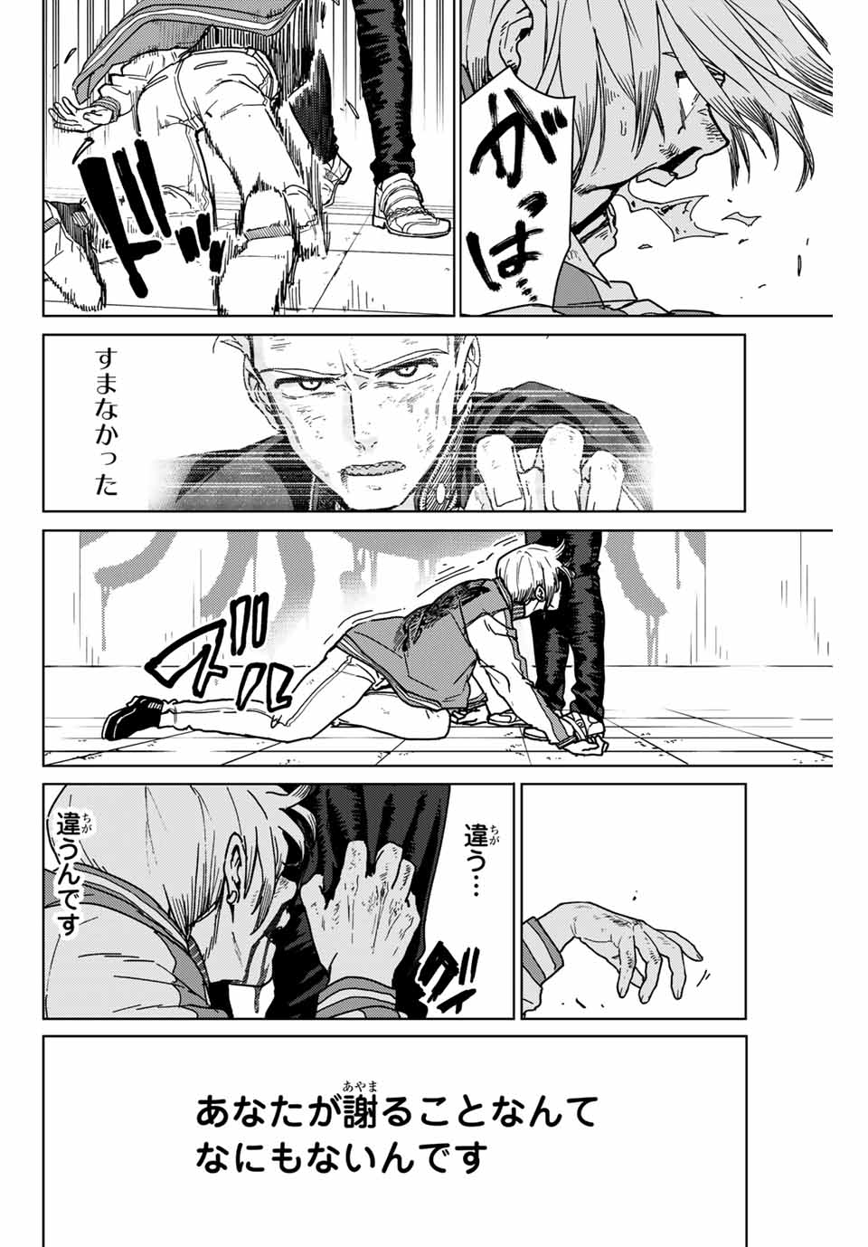 WIND BREAKER - raw - Chapter 15 - https://jpdd.ccdd.to/JPDD/windbreaker/163699/d50t2cqrwyn.jpg