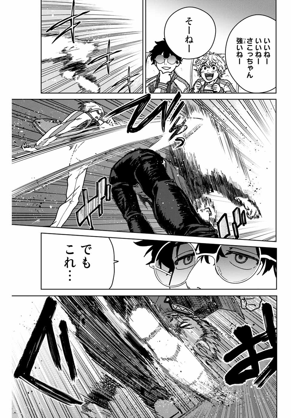 WIND BREAKER - raw - Chapter 15 - https://jpdd.ccdd.to/JPDD/windbreaker/163699/gziyyeltwh2.jpg