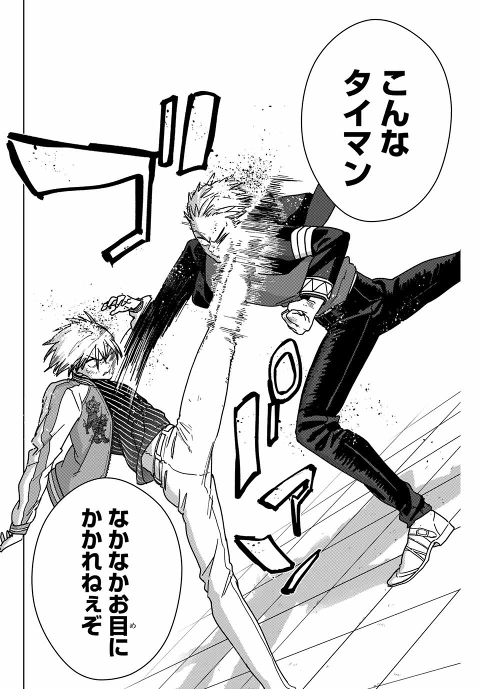 WIND BREAKER - raw - Chapter 15 - https://jpdd.ccdd.to/JPDD/windbreaker/163699/h4ayyihg4s1.jpg