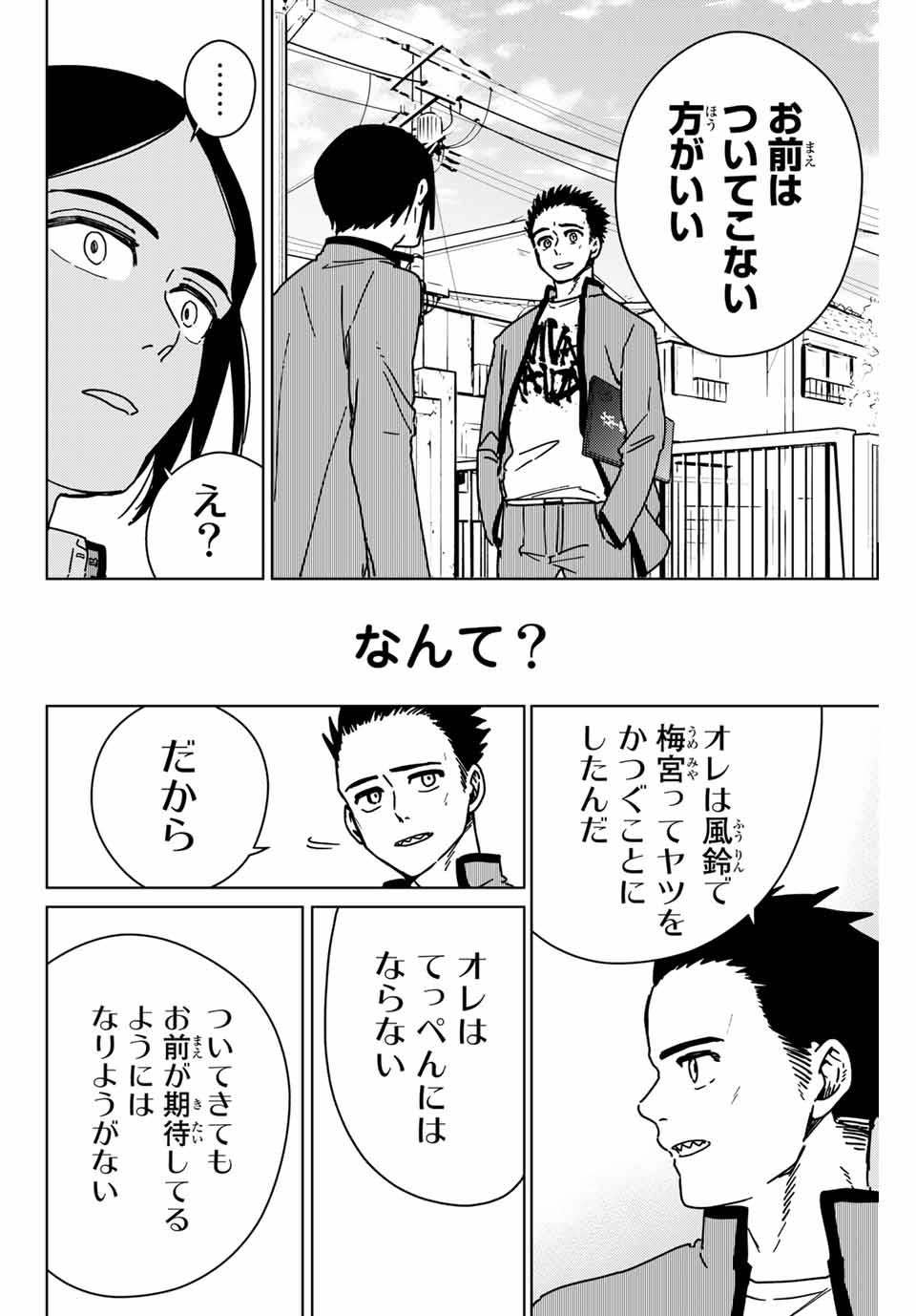 WIND BREAKER - raw - Chapter 15 - https://jpdd.ccdd.to/JPDD/windbreaker/163699/kmeecgp4ib5.jpg