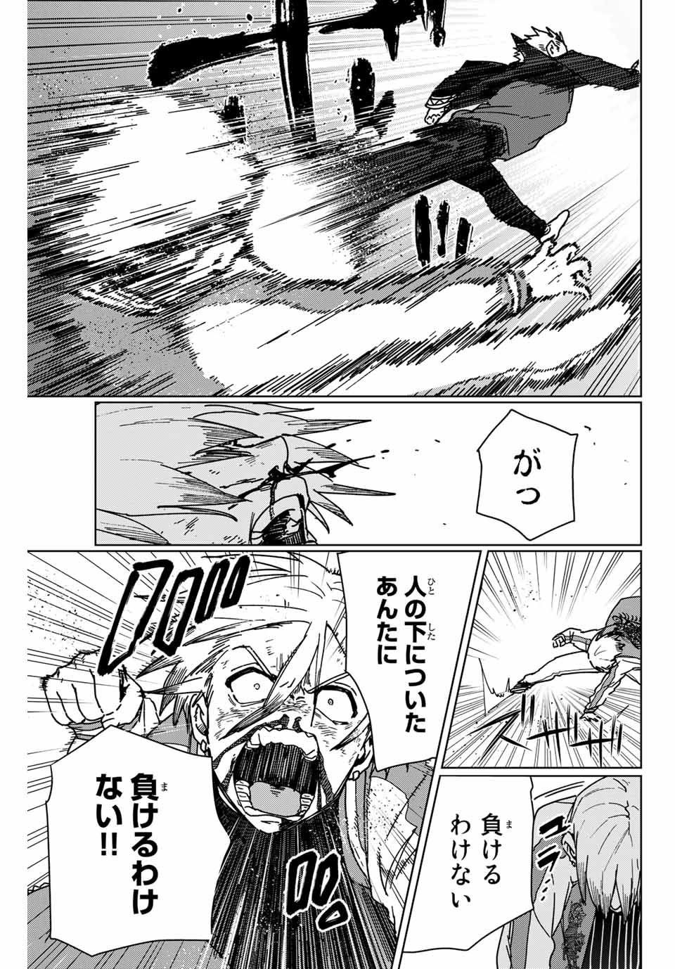 WIND BREAKER - raw - Chapter 15 - https://jpdd.ccdd.to/JPDD/windbreaker/163699/martacnrjdf.jpg