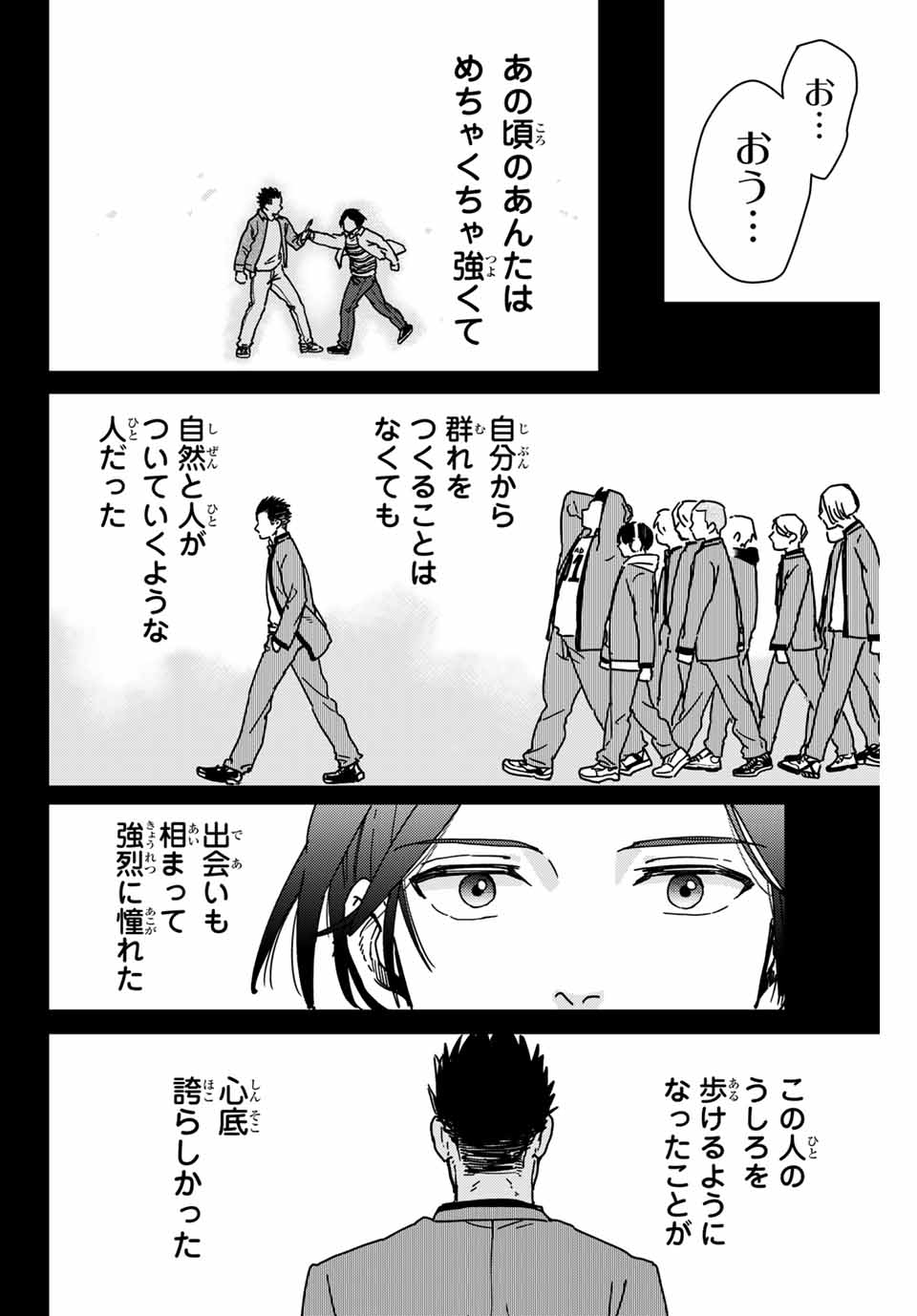 WIND BREAKER - raw - Chapter 15 - https://jpdd.ccdd.to/JPDD/windbreaker/163699/ncl5bpl4wom.jpg