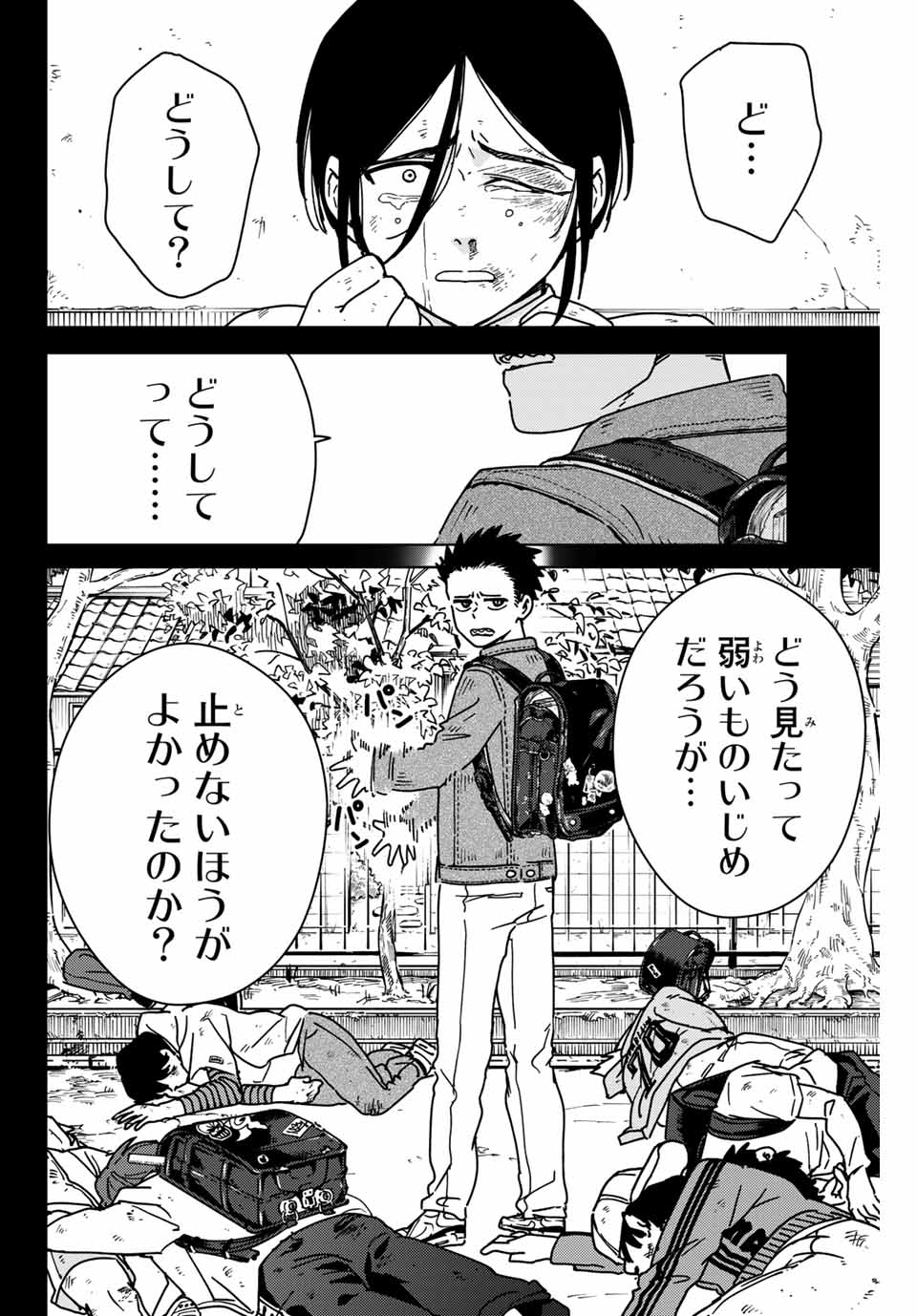 WIND BREAKER - raw - Chapter 15 - https://jpdd.ccdd.to/JPDD/windbreaker/163699/r00wdpnb043.jpg