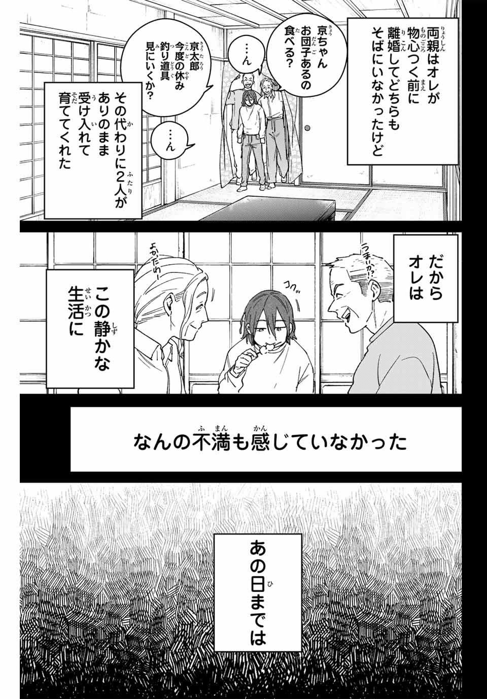 WIND BREAKER - raw - Chapter 164 - https://jpdd.ccdd.to/JPDD/windbreaker/1640000/0ue0wqddvdo.jpg