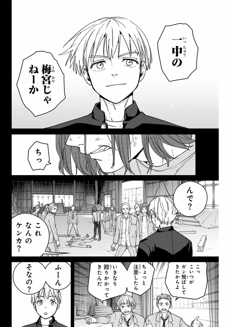 WIND BREAKER - raw - Chapter 164 - https://jpdd.ccdd.to/JPDD/windbreaker/1640000/dlo5gda0drv.jpg