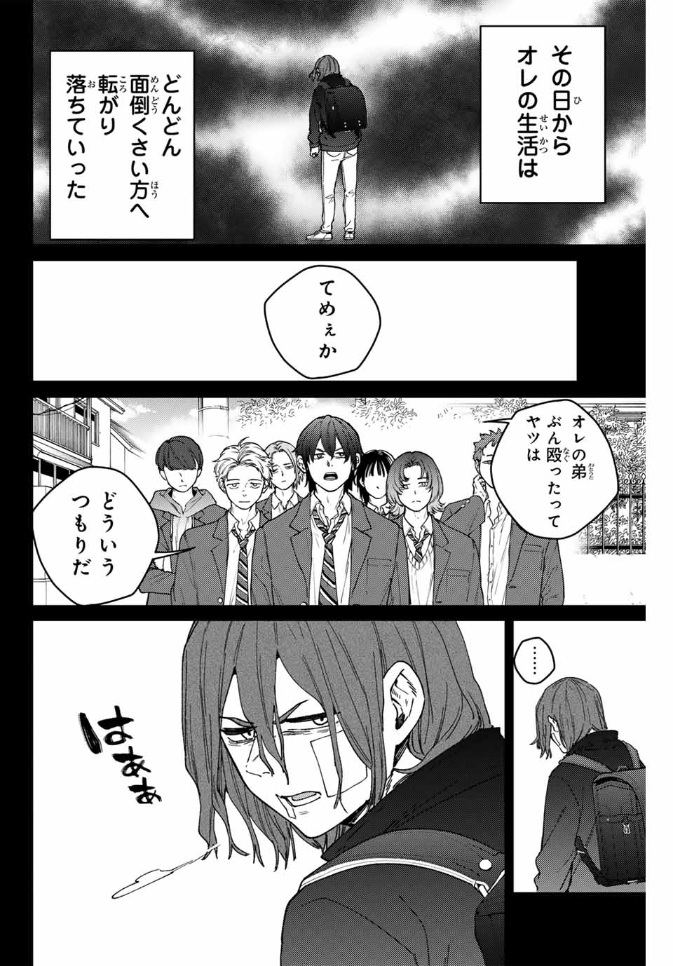 WIND BREAKER - raw - Chapter 164 - https://jpdd.ccdd.to/JPDD/windbreaker/1640000/e2hqi4wjcpq.jpg