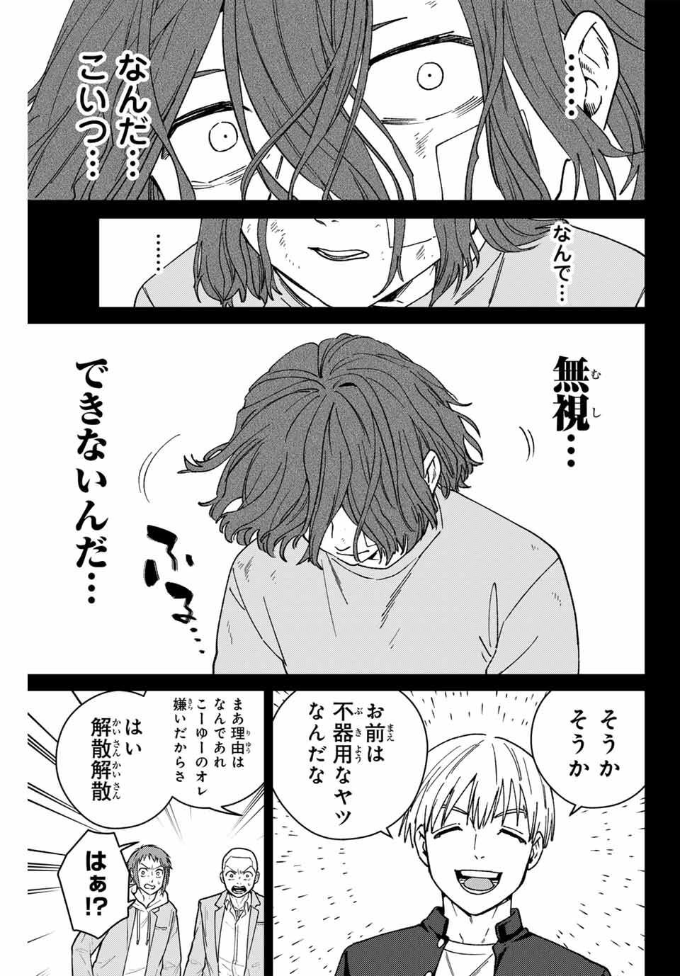 WIND BREAKER - raw - Chapter 164 - https://jpdd.ccdd.to/JPDD/windbreaker/1640000/euddzxw435e.jpg