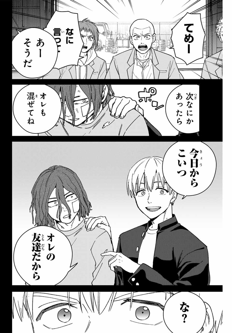 WIND BREAKER - raw - Chapter 164 - https://jpdd.ccdd.to/JPDD/windbreaker/1640000/ittbiuarzty.jpg