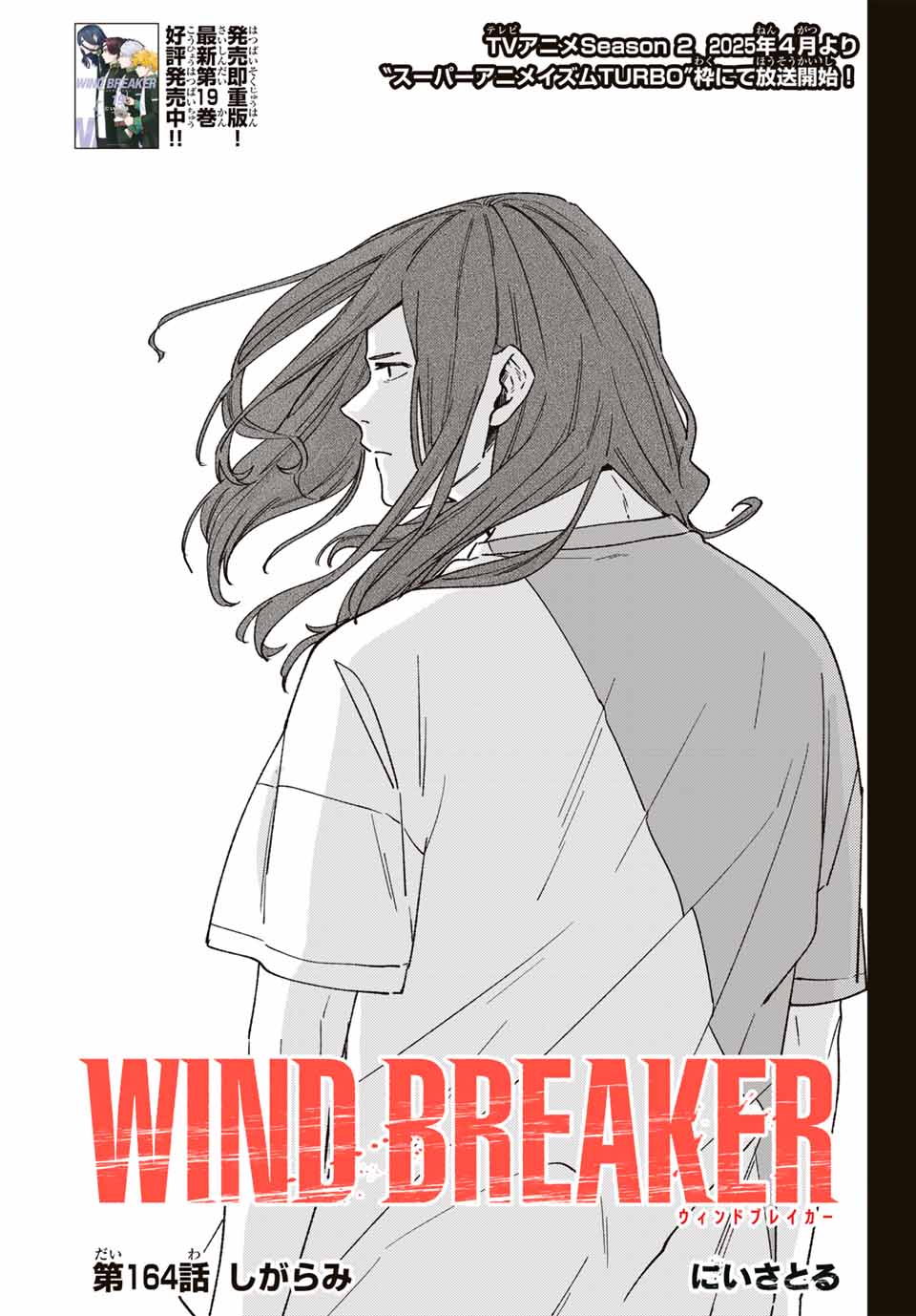 WIND BREAKER - raw - Chapter 164 - https://jpdd.ccdd.to/JPDD/windbreaker/1640000/iwehqr4ptn3.jpg