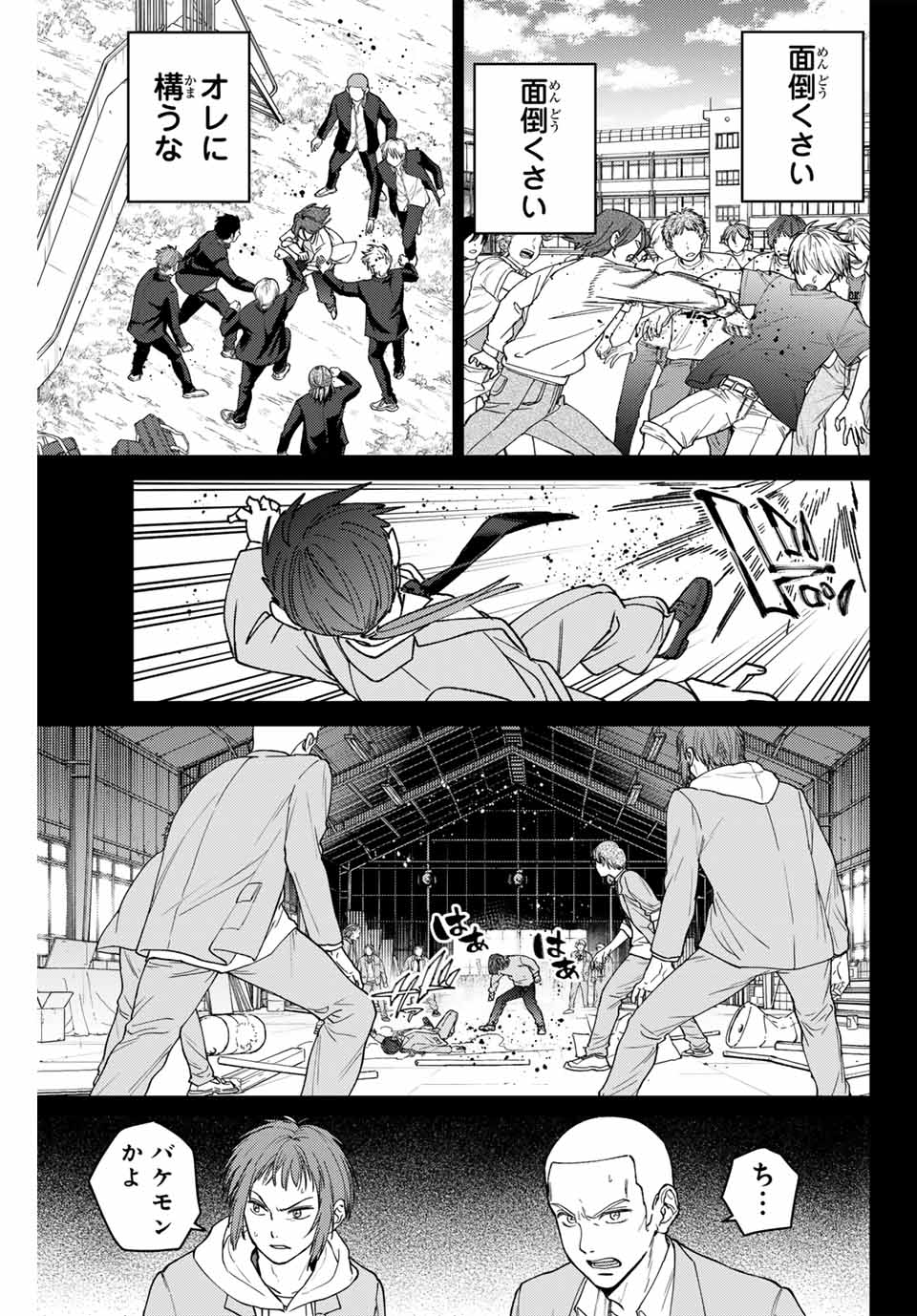 WIND BREAKER - raw - Chapter 164 - https://jpdd.ccdd.to/JPDD/windbreaker/1640000/k33jilu2vjv.jpg
