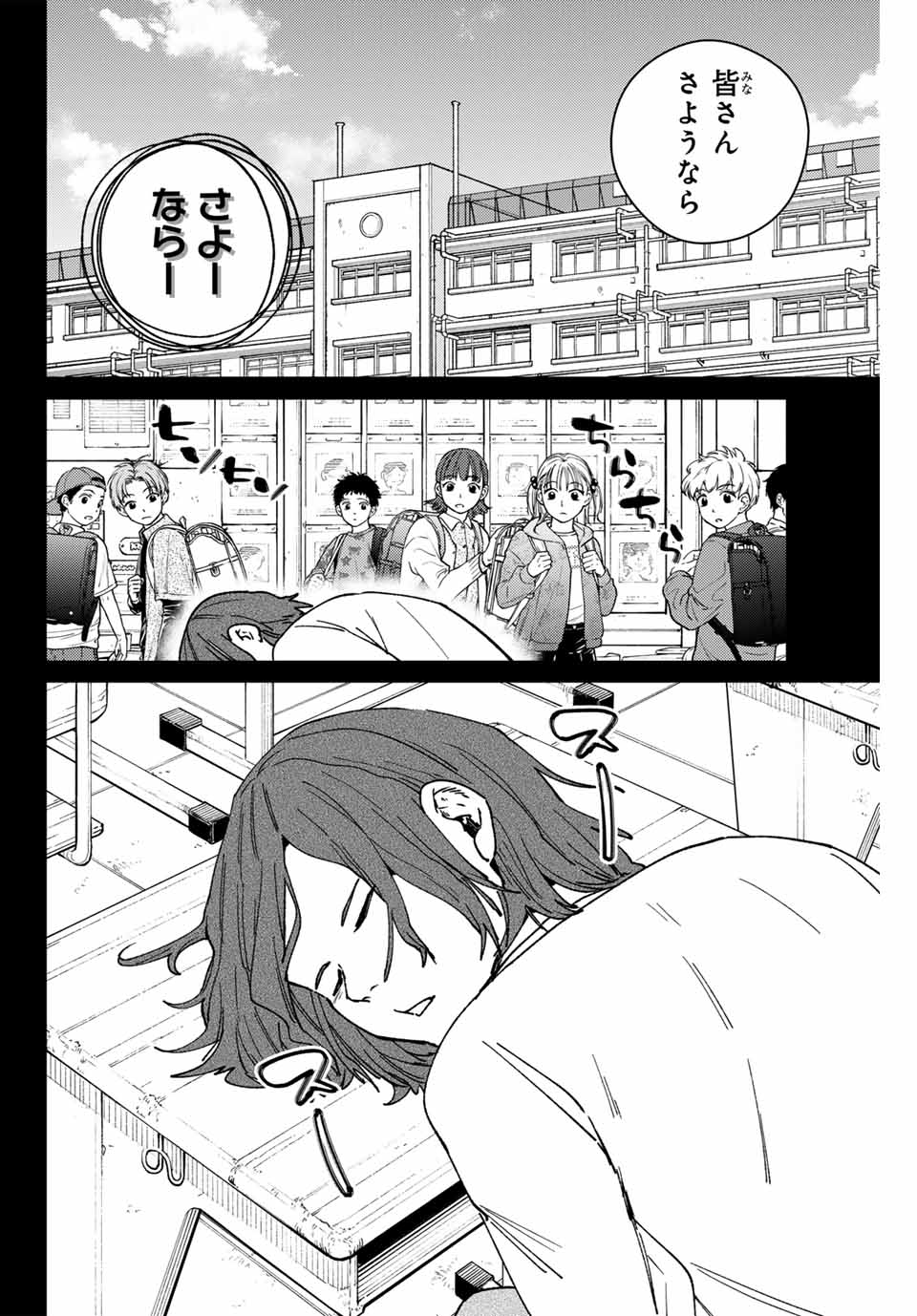 WIND BREAKER - raw - Chapter 164 - https://jpdd.ccdd.to/JPDD/windbreaker/1640000/ndpkulzuo2b.jpg