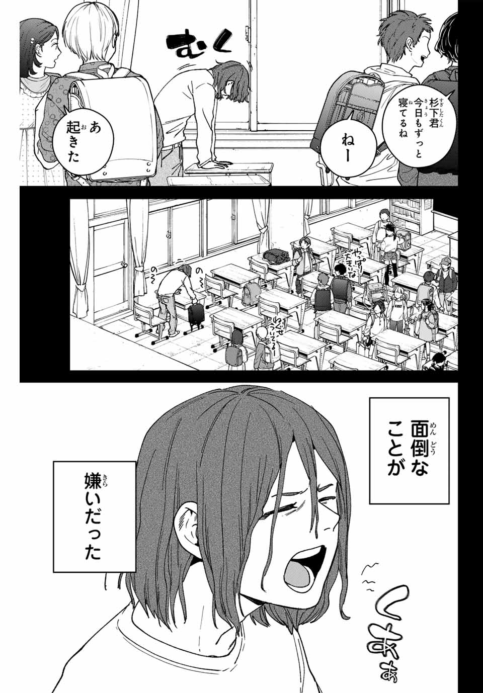 WIND BREAKER - raw - Chapter 164 - https://jpdd.ccdd.to/JPDD/windbreaker/1640000/nnmc23cxzyz.jpg