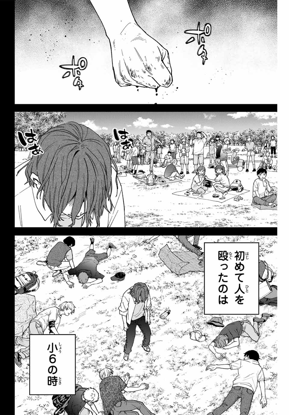 WIND BREAKER - raw - Chapter 164 - https://jpdd.ccdd.to/JPDD/windbreaker/1640000/ohd3okmvcjo.jpg