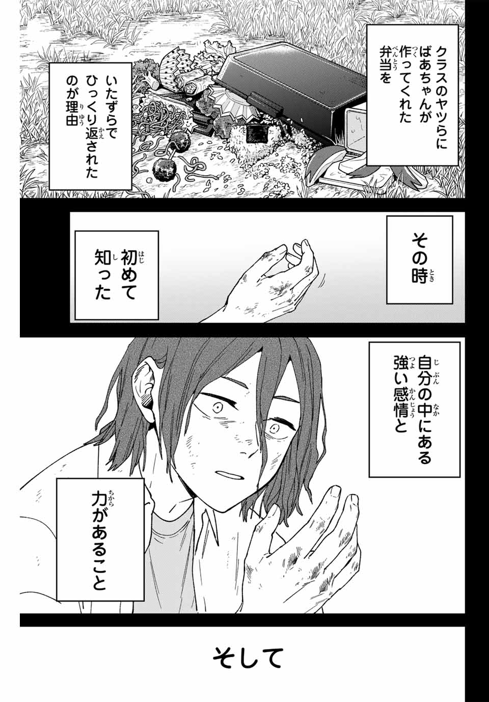 WIND BREAKER - raw - Chapter 164 - https://jpdd.ccdd.to/JPDD/windbreaker/1640000/pdrd5mntr30.jpg