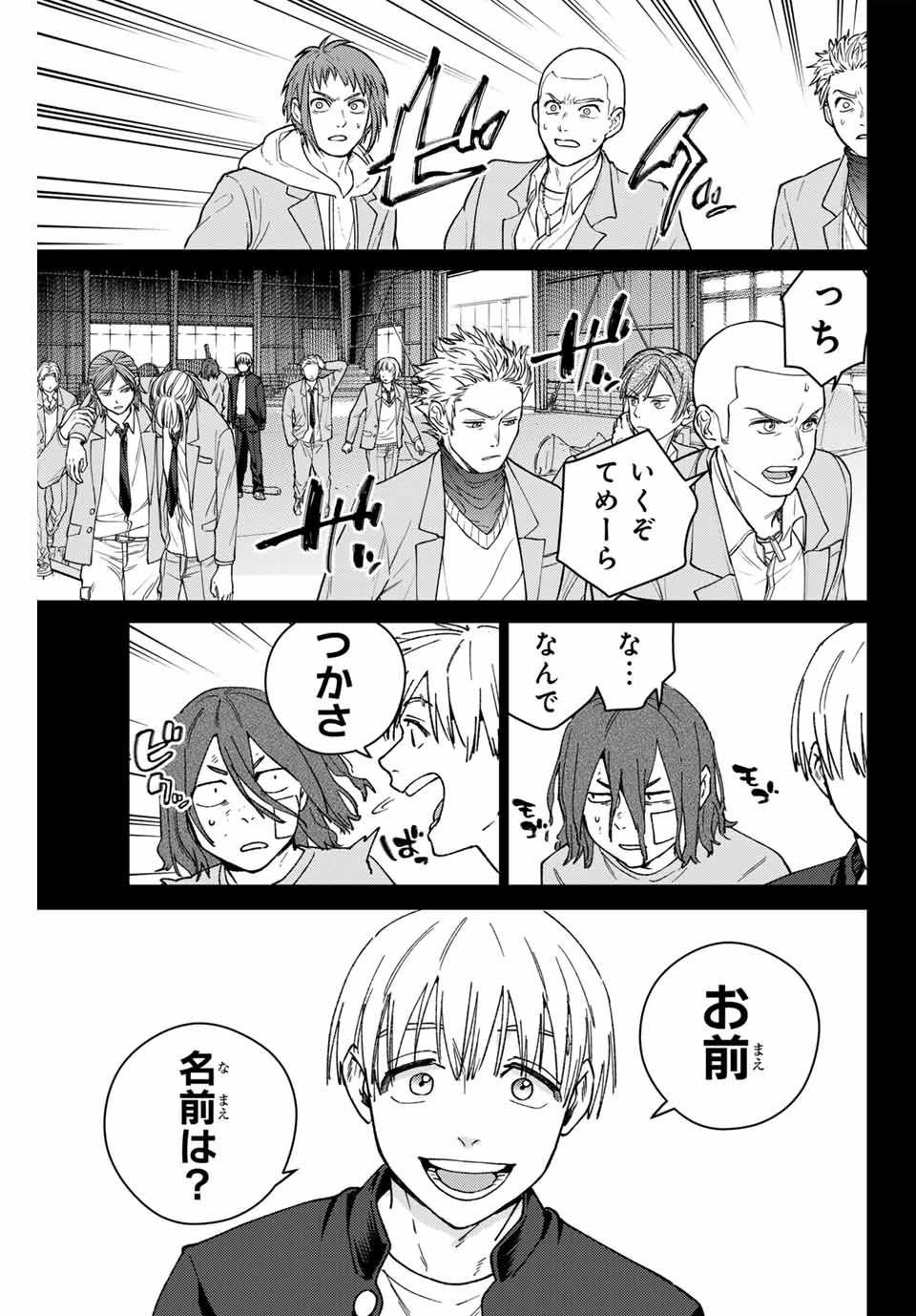 WIND BREAKER - raw - Chapter 164 - https://jpdd.ccdd.to/JPDD/windbreaker/1640000/plem2zi1u3g.jpg